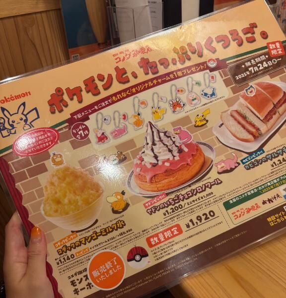 食べたー&#9825;