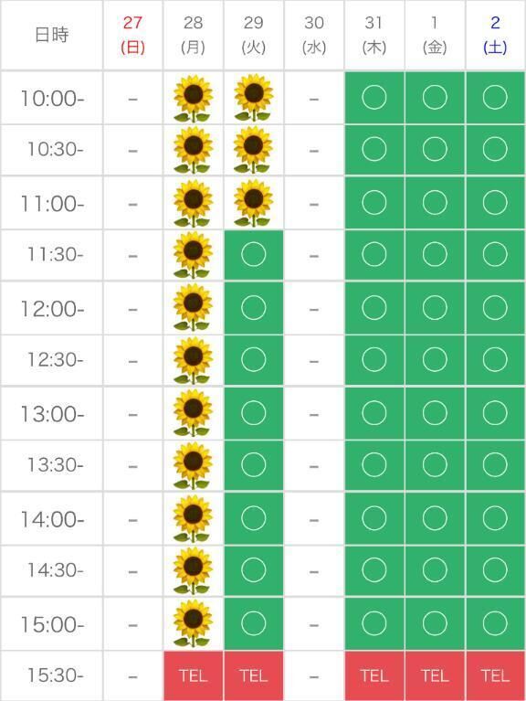 御予約( &#714;&#7509;&#715;&#128591;&#127995; )&#127803;