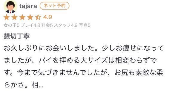 勺口コミお礼勺