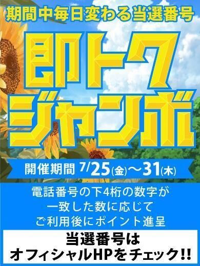 お礼です