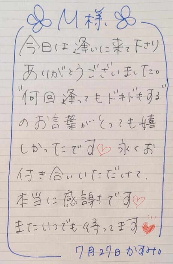 ■ Ｍさま♡♡