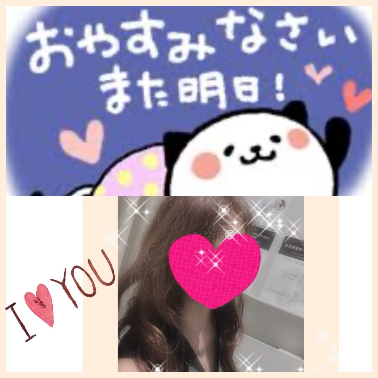 おやすみなさい★