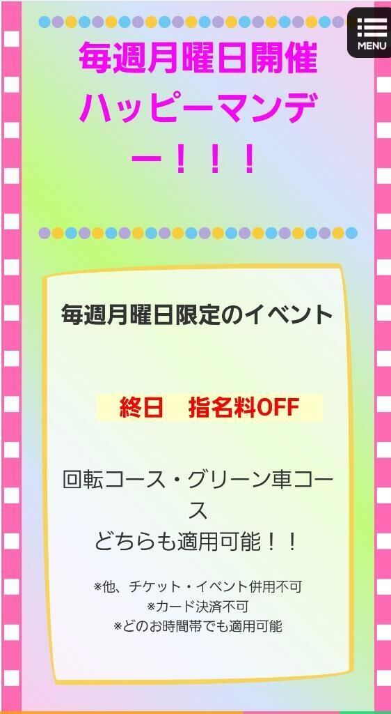 げつよーび&#10084;