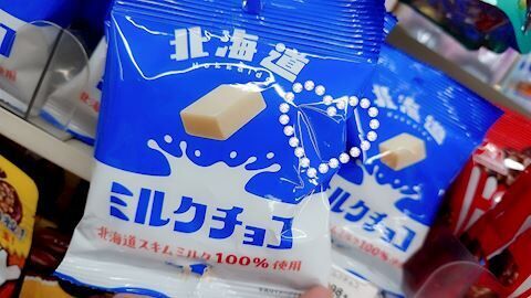 ここに&#9825;&#9825;北海道&#9825;&#9825;