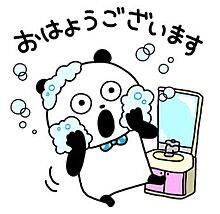 おはよ♡