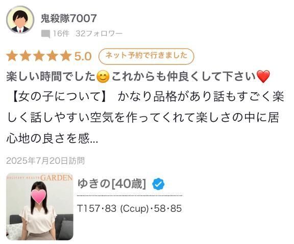 口コミありがとうございます