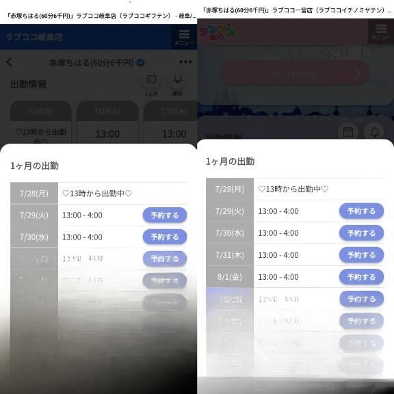 &#9825;&#9825;&#9825;&#9825;&#9825;13時より出勤しています&#9825;