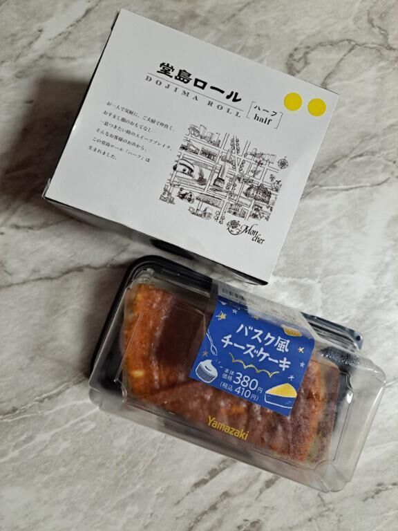 &#127868;どっちでしょー？