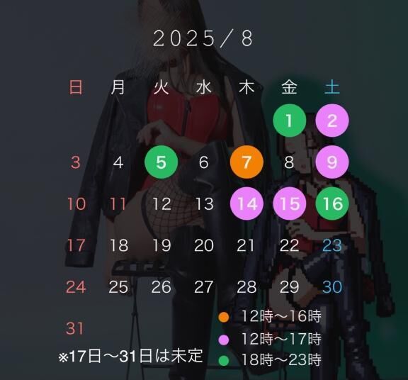【最新】出勤日♡