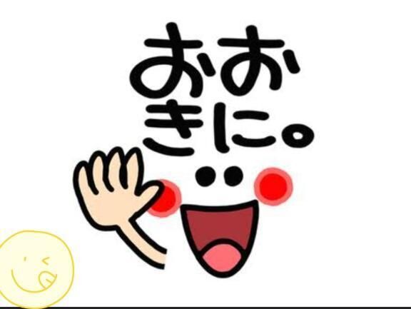 お礼
