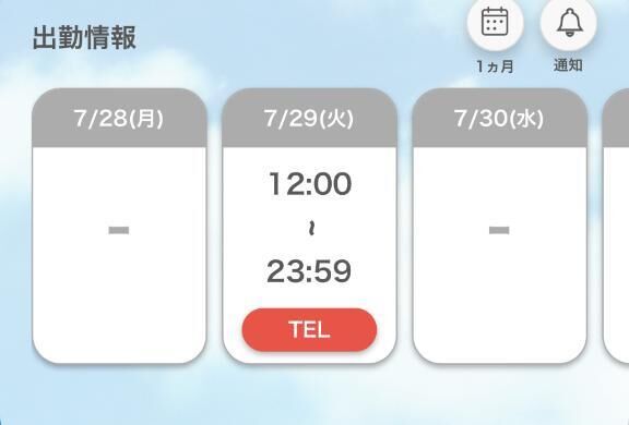 初挑戦&#9825;&#9825;&#9825;
