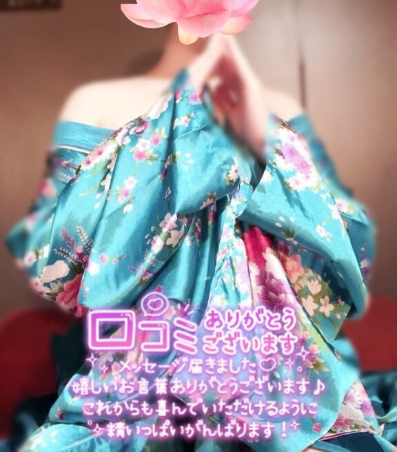 口コミありがとう