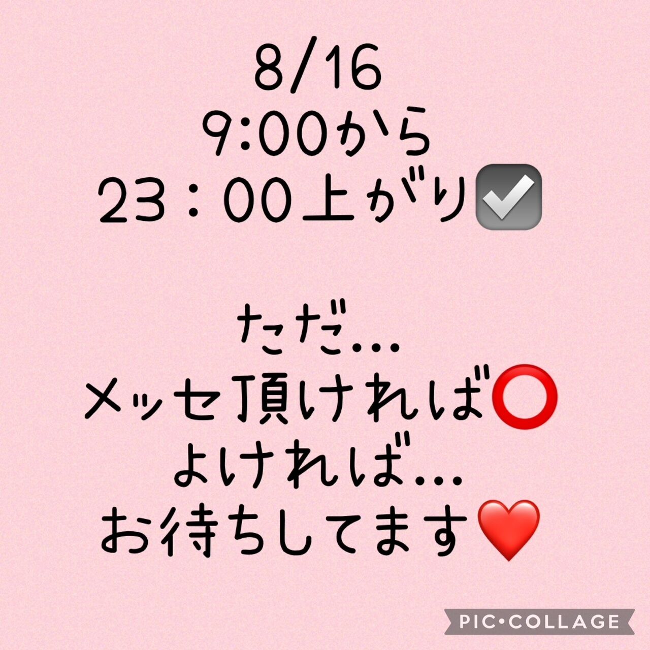 登板予定&#128467;&#65039;&#128149;