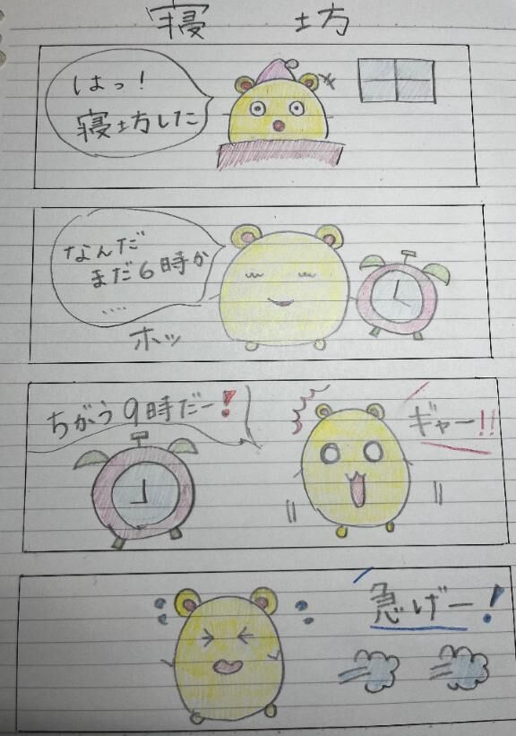 ここモンの四コマ劇場