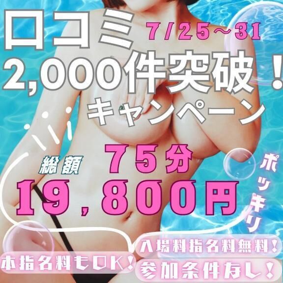 &#10024;&#65039;7/31まで&#10024;&#65039;
