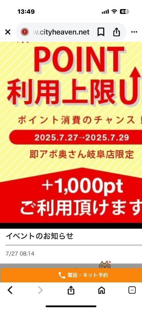 昨日のお礼