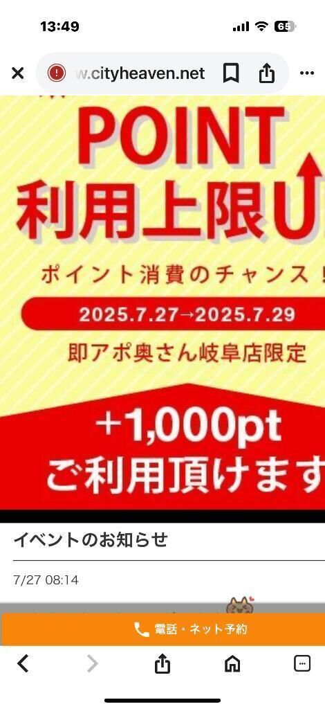 昨日のお礼