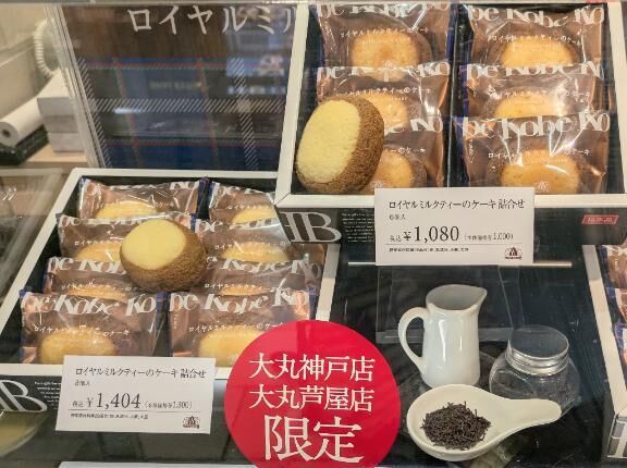 限定！