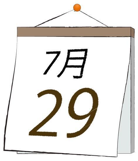今日は何の日＼(^▽^)／！