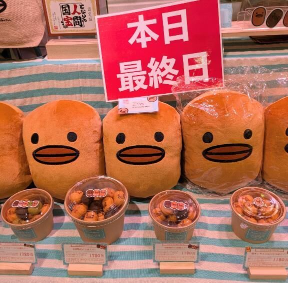 最終日