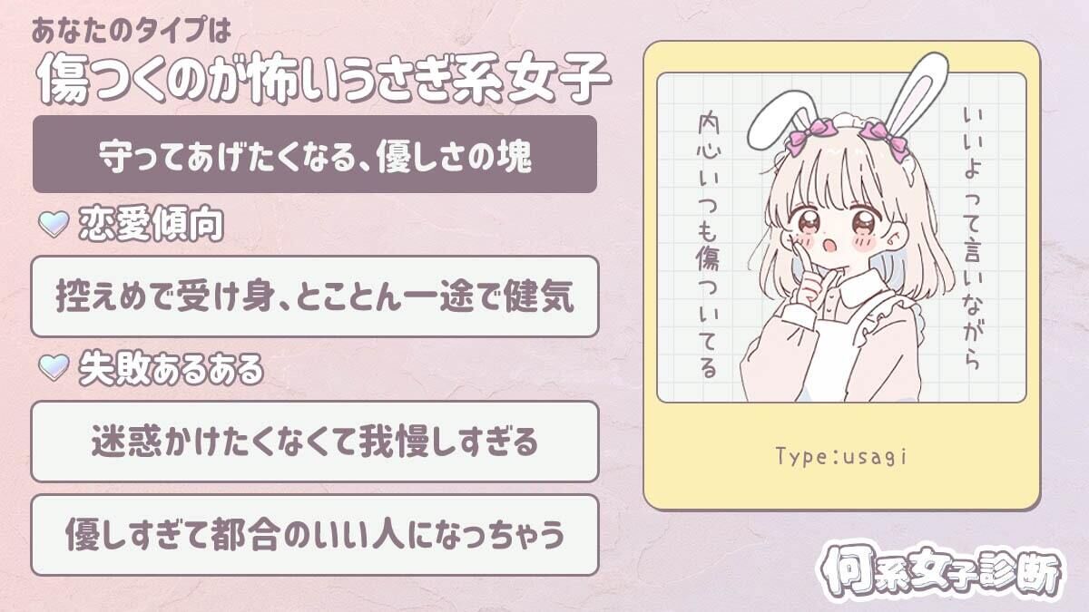 &#10048;あなたは◯◯系女子&#10048;