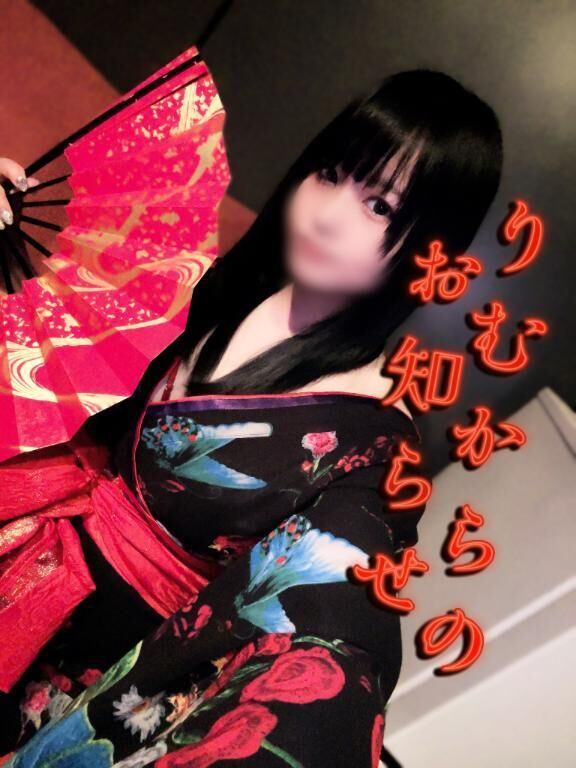 お知らせあるから見てほしいな