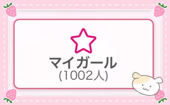 1000人&#9825;&#9825;&#9825;