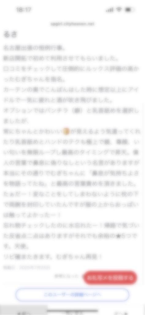 口コミありがとう&#8505;&#65039;ω&#8505;&#65039;&#10083;&#65039;