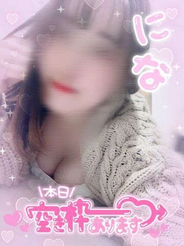 空き枠あります&#9825;&#9825;