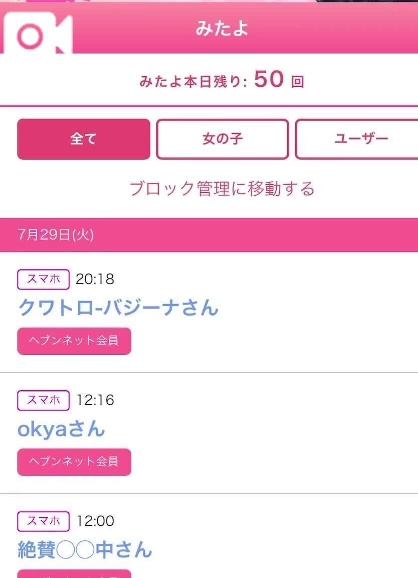 みたよ、ありがとう