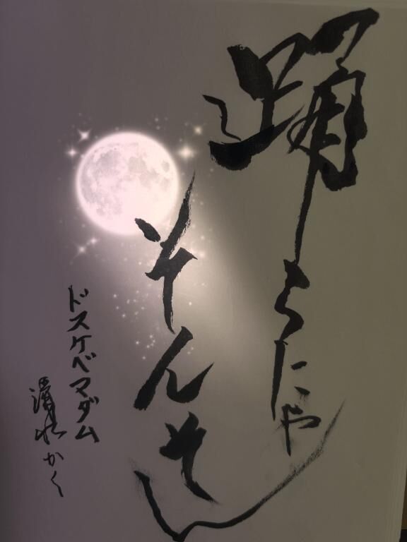 ありがとうございました(&#8902;&#7447;&#840;&#748;&#7447;&#840;)”