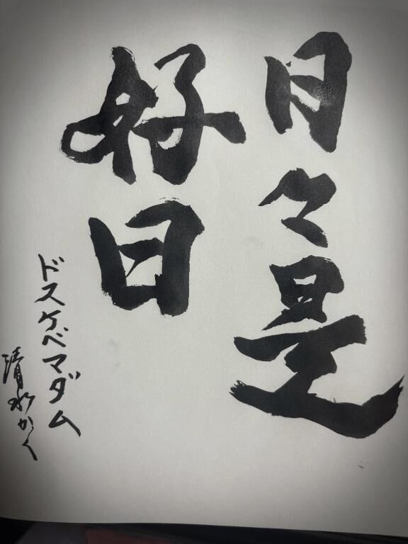 ありがとうございました(&#8902;&#7447;&#840;&#748;&#7447;&#840;)”