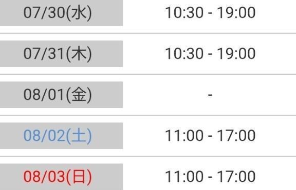 &#x301C;今週の予定&#x301C;