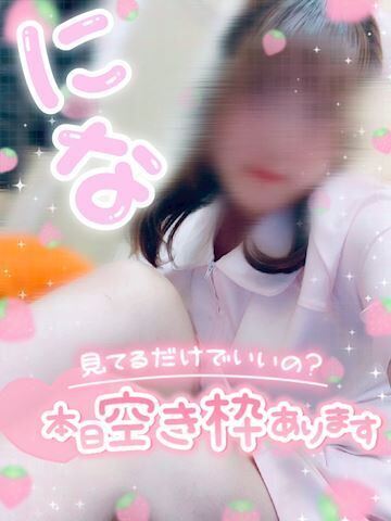 空き枠あります&#9825;&#9825;