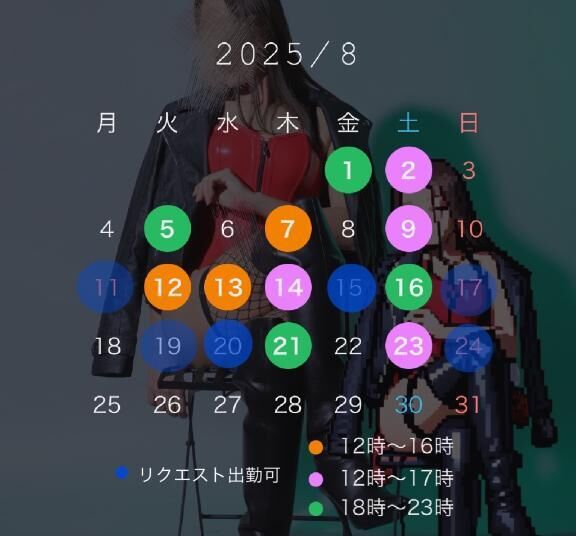 【最新】8月の出勤日♡