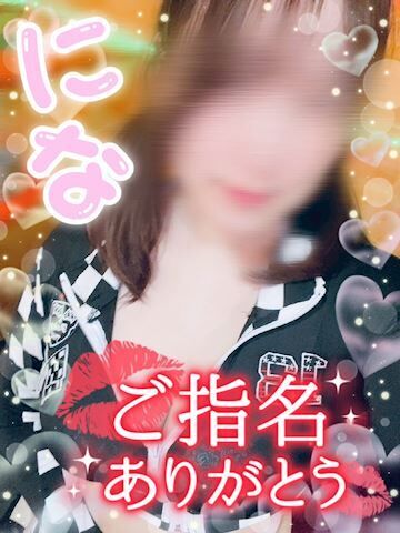 指名で来てくれたRくんへ&#9825;&#9825;