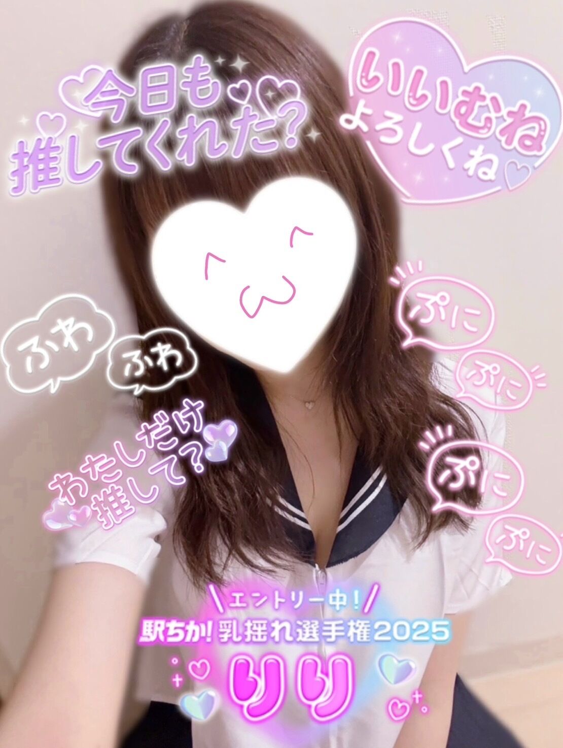 りり『乳揺れ選手権』1位目指してますྀི磊