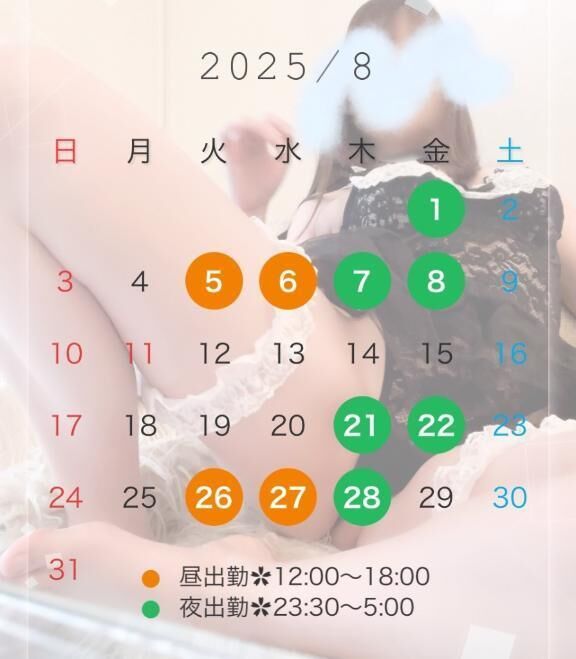 ８月のシフトについて&#127817;
