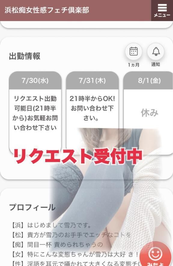 早速リクエストを…&#9825;