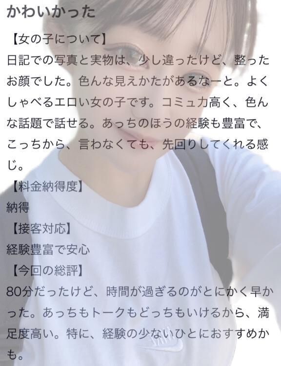 【お礼写メ日記】
