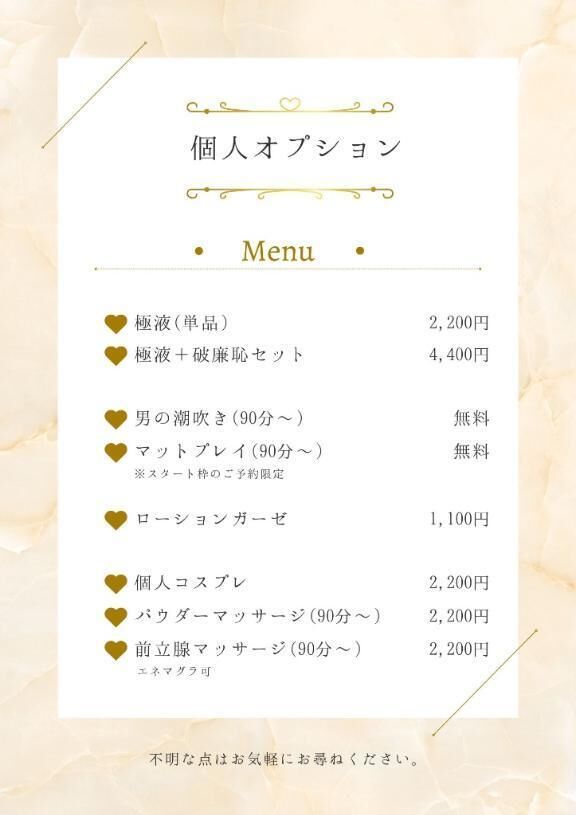 明日から&#128159;新個人オプション