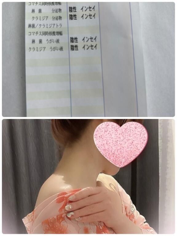 性病検査結果取りに来ました&#9825;ﾟ&#9825;.(*´▽`*)&#9825;.ﾟ&#9825;