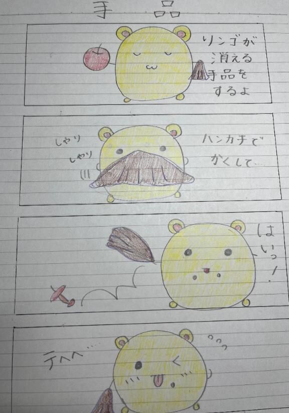 ここモンの四コマ劇場