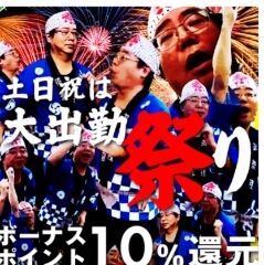 週末は