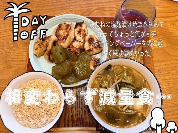明日出勤