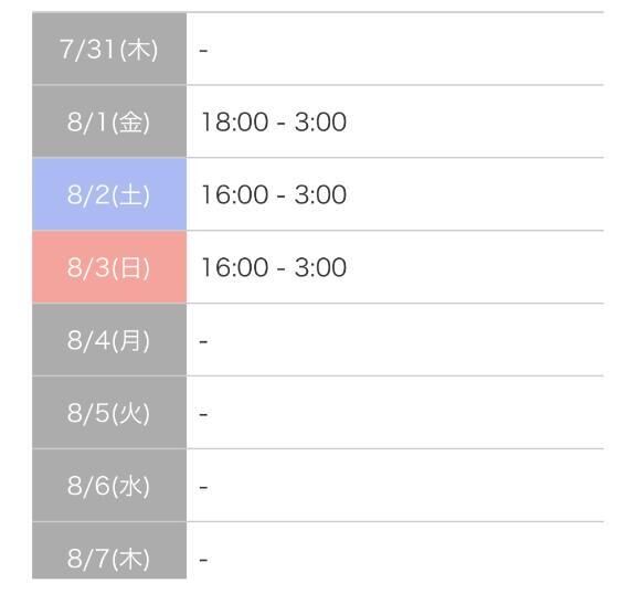 明日！