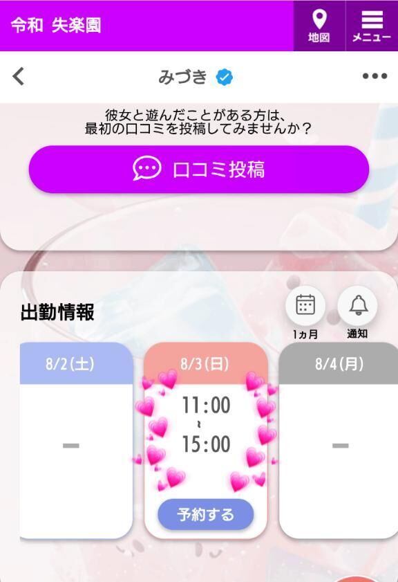 お知らせ&#9825;