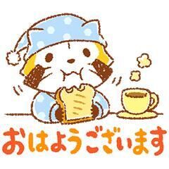 おはようございます♡♡