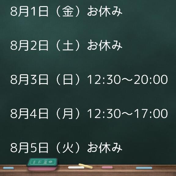 予定です〜