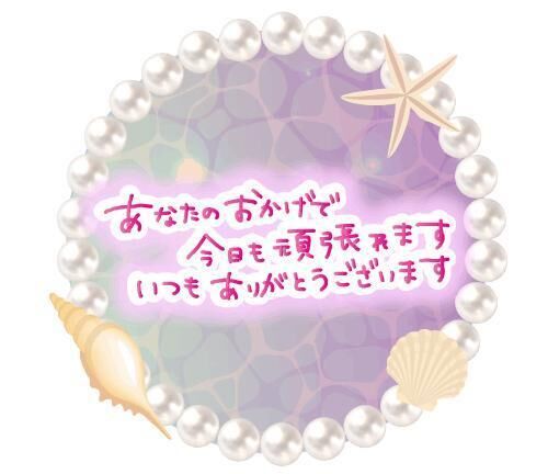 出勤追加しました懶㈒㏸